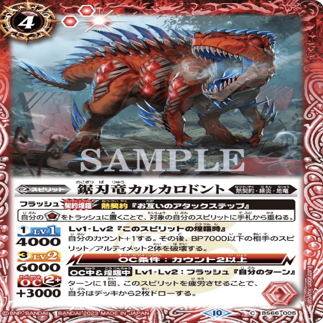 バトスピ熱契約デッキ　プチグロウ バトスピ プチグロウ 熱契約 デッキ パーツ付き 最新デッキ開発「熱