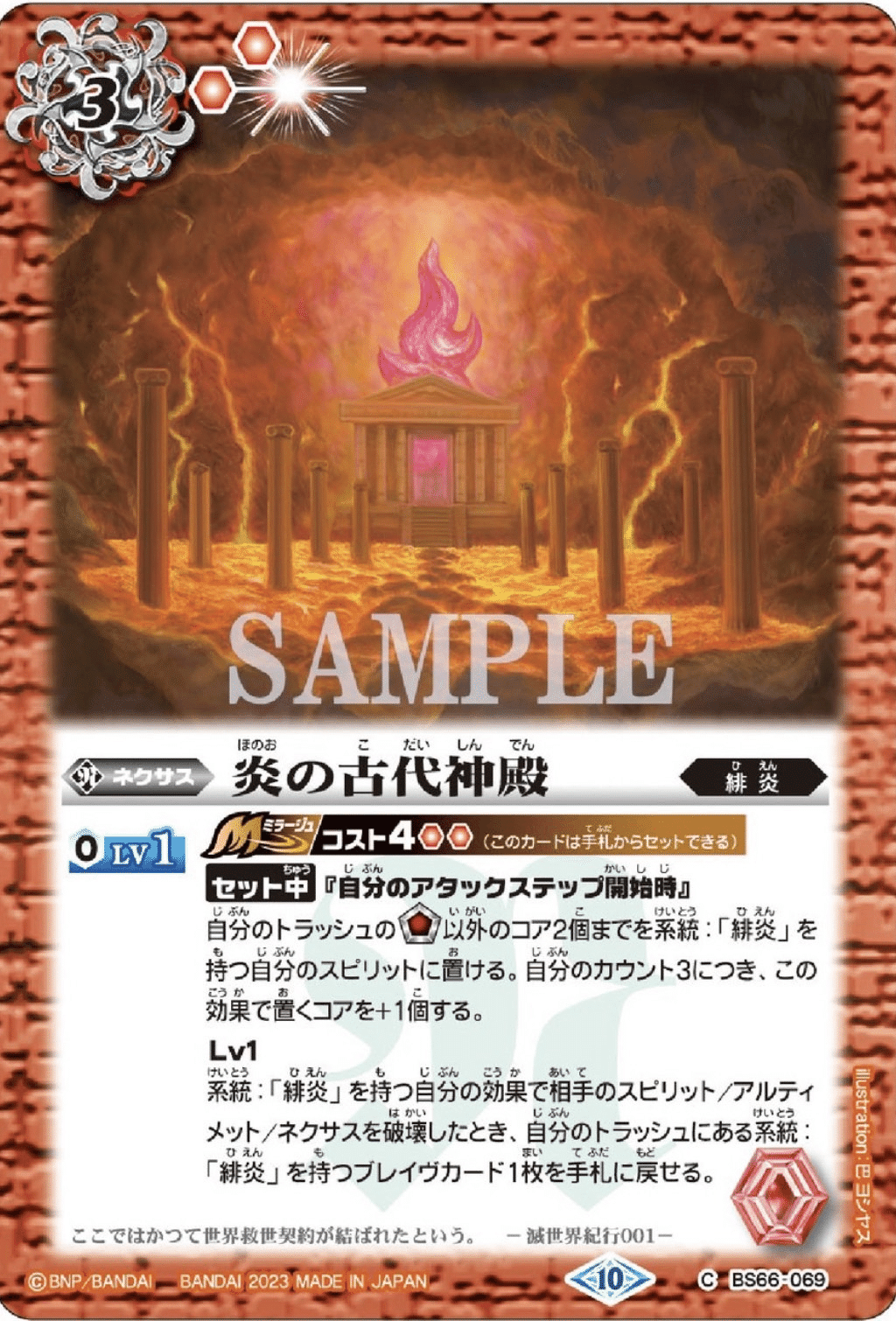 熱契約 プチグロウデッキパーツ 全文無料】熱契約紹介|Llenn