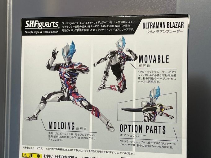 S.H.Figuarts】が行く「ウルトラマンブレーザー」届きました