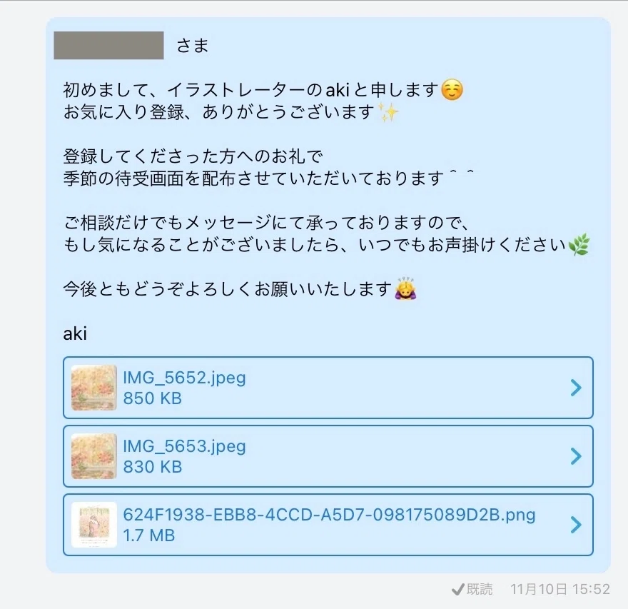 イラストレーターの日課『ご挨拶メール』ーココナラ編ー｜aki_illustrator_