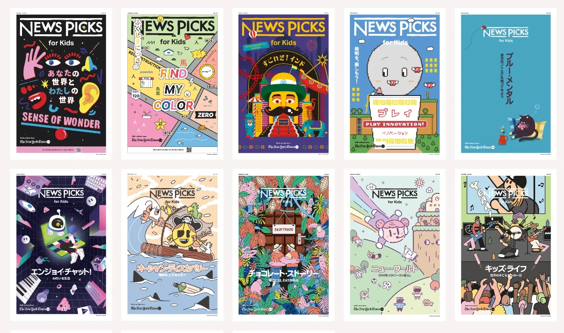 子ども向け新聞Newspicks for kidsを購読して8ヶ月の感想｜あき