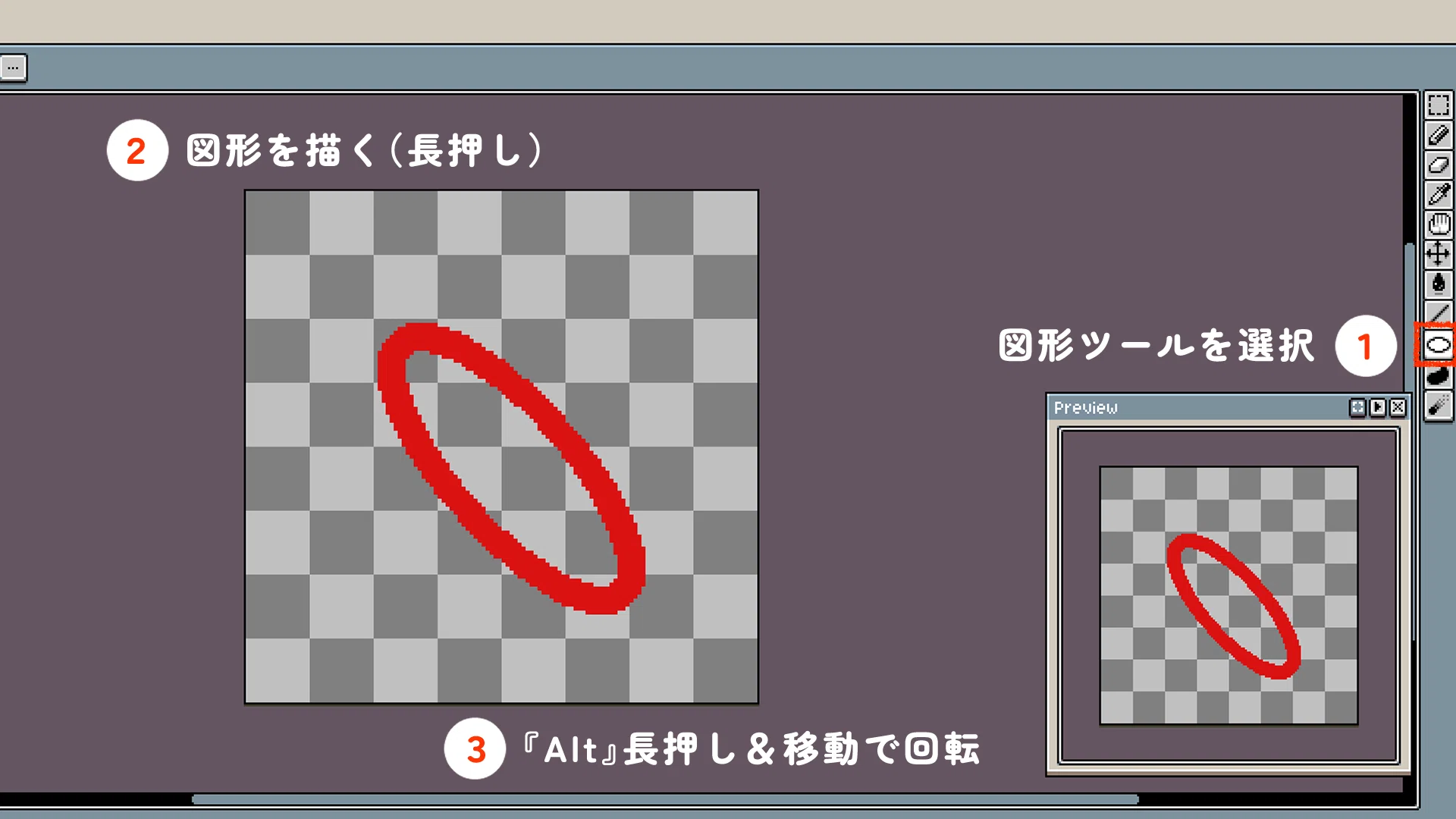 AsepriteTIPs#12 'Shape tools can be rotated'｜モケモ