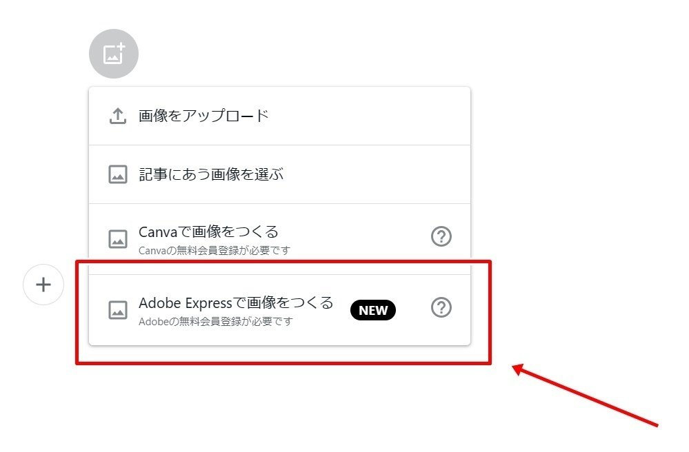 noteからAdobe Expressで見出し画像を作ろうとしたらCookie とサイト