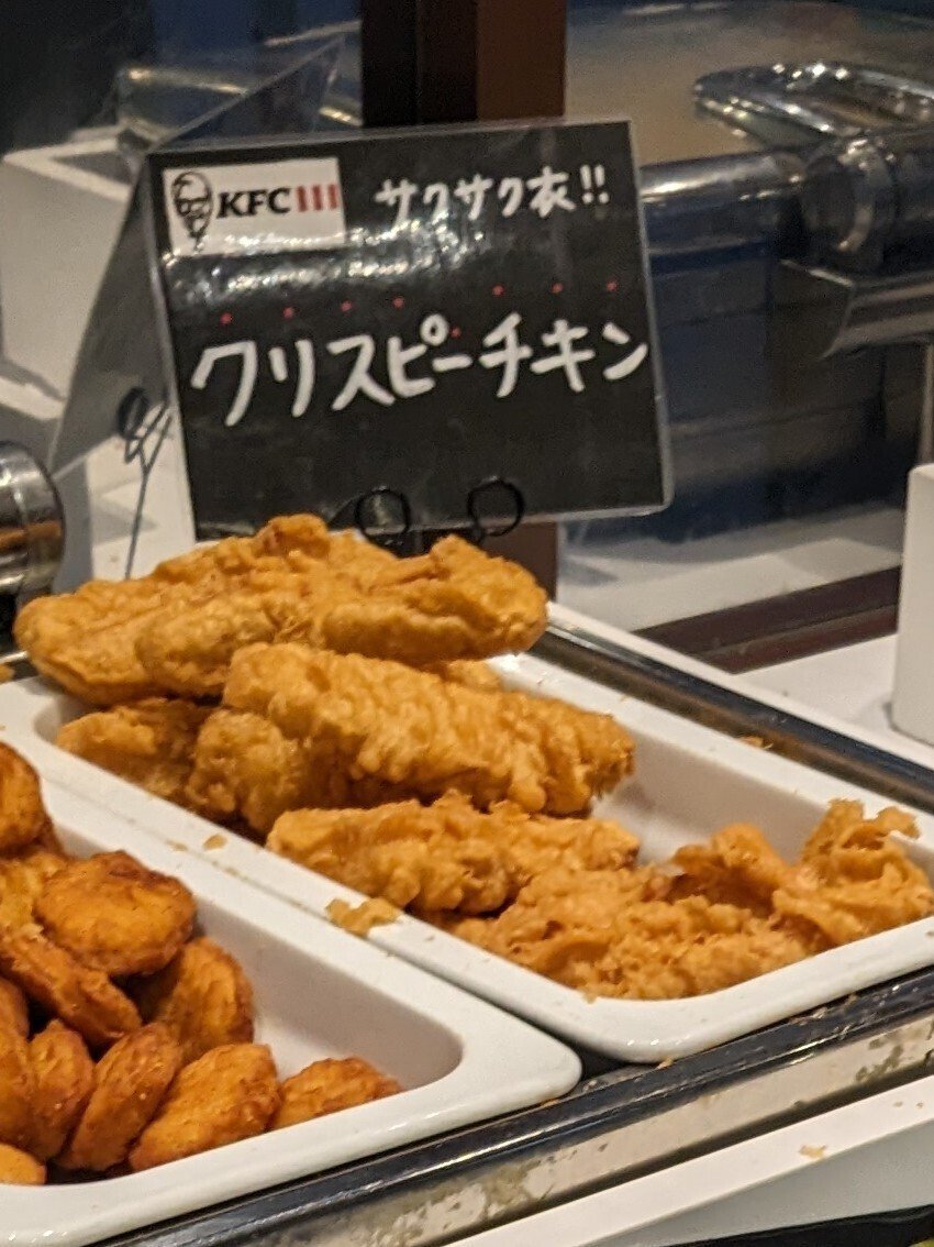 KFCの食べ放題でクリスピーばっかり食べたかった話｜milgauss