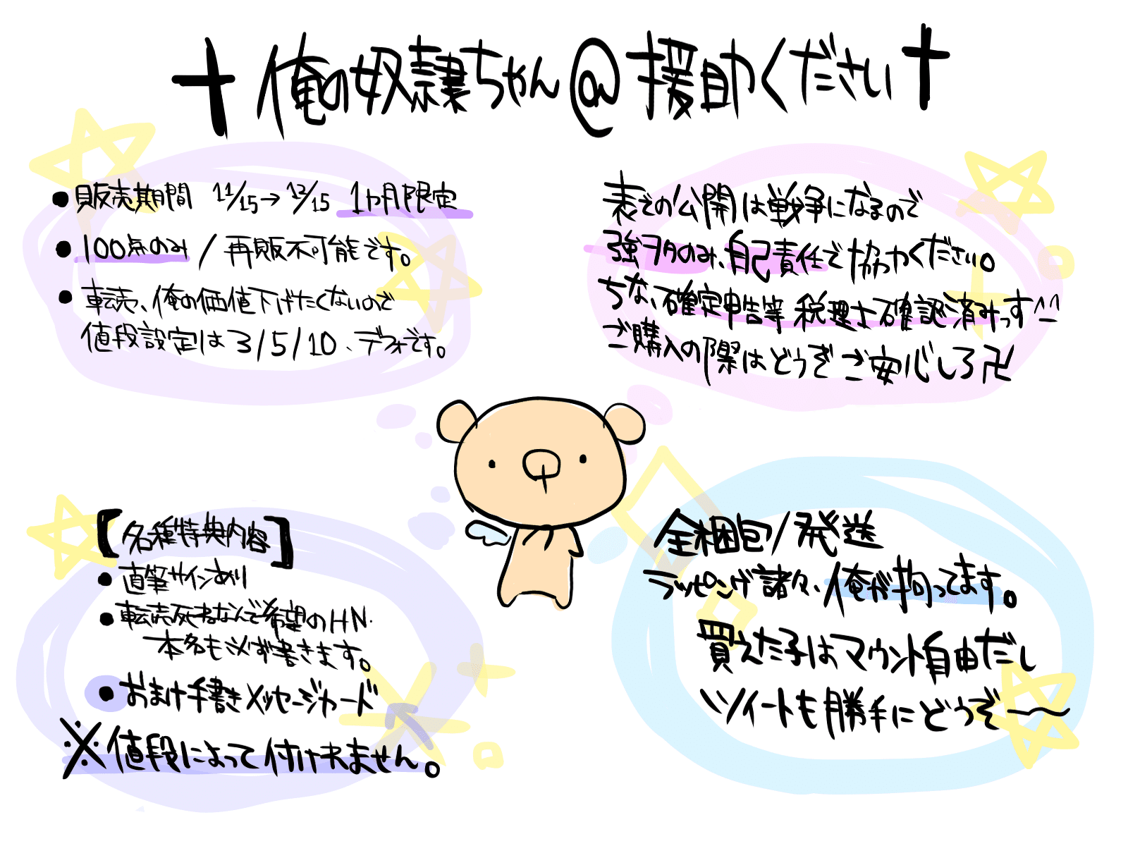 ゆきむら。さんの直筆メッセージ
