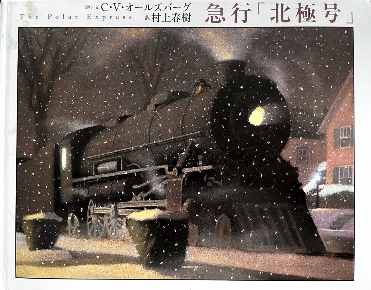 イギリスの鉄道のはなし―美しき蒸気機関車の時代 イギリスの鉄道のはなし : 美しき蒸気機関車の時代(高畠潔 著