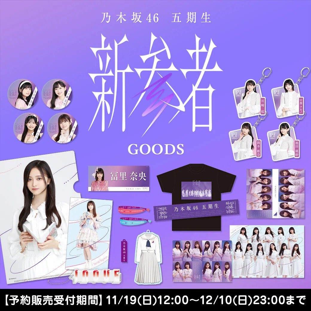 เปิดจอง Nogizaka46 5th Member 「Shinzanmono LIVE at THEATER MILANO 乃木坂46 新参者 Tシャツ XL 5期生