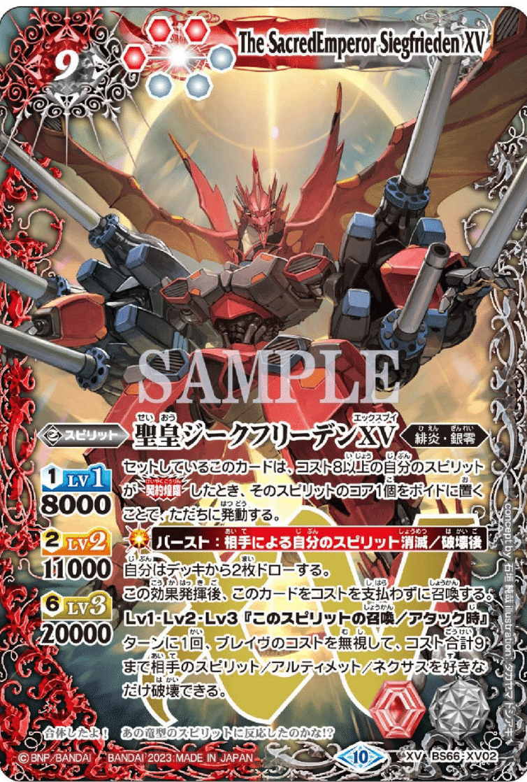 バトルスピリッツ 熱契約デッキセット　そのまま始められる　初心者向け バトルスピリッツ 熱契約デッキセット そのまま始められる