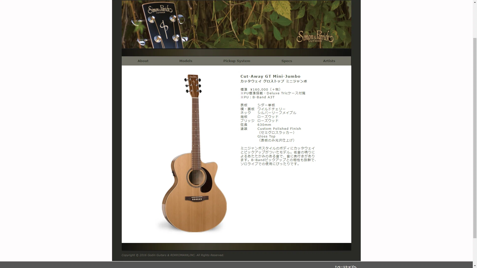Godin製 Simon&Patrick pro mahogany カナダ製