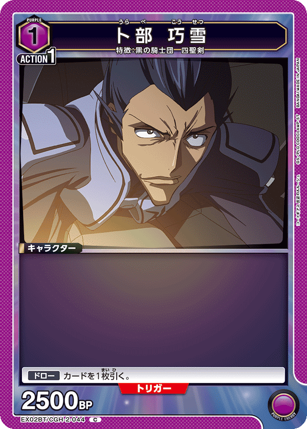 ユニオンアリーナ】紫ギアス(ゼロカレン)解説|まるまる新聞 ユニオンアリーナ】紫ギアス(ゼロカレン)解説|まるまる新聞