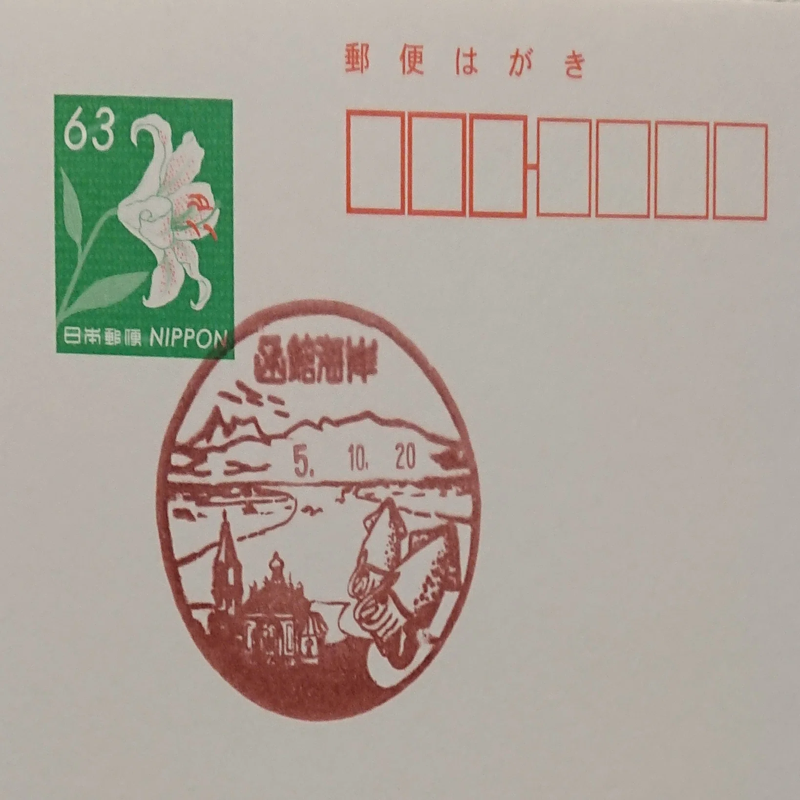 風景印を集めだす｜風とか