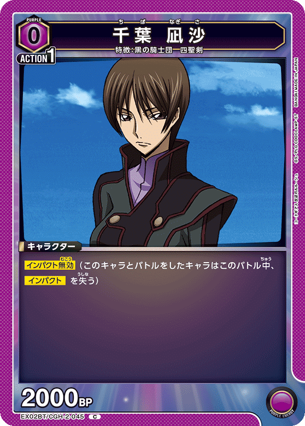 ユニオンアリーナ】紫ギアス(ゼロカレン)解説|まるまる新聞 ユニオンアリーナ】紫ギアス(ゼロカレン)解説|まるまる新聞