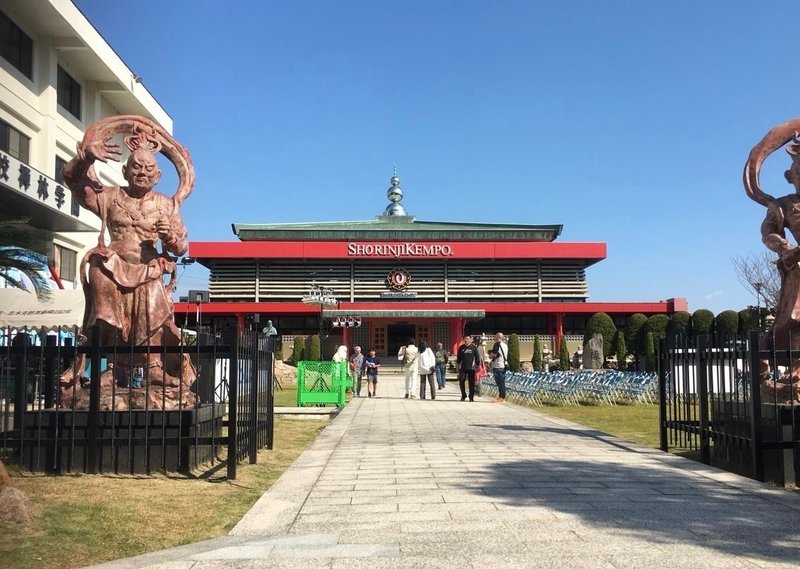 香川県多度津町にある少林寺拳法本部