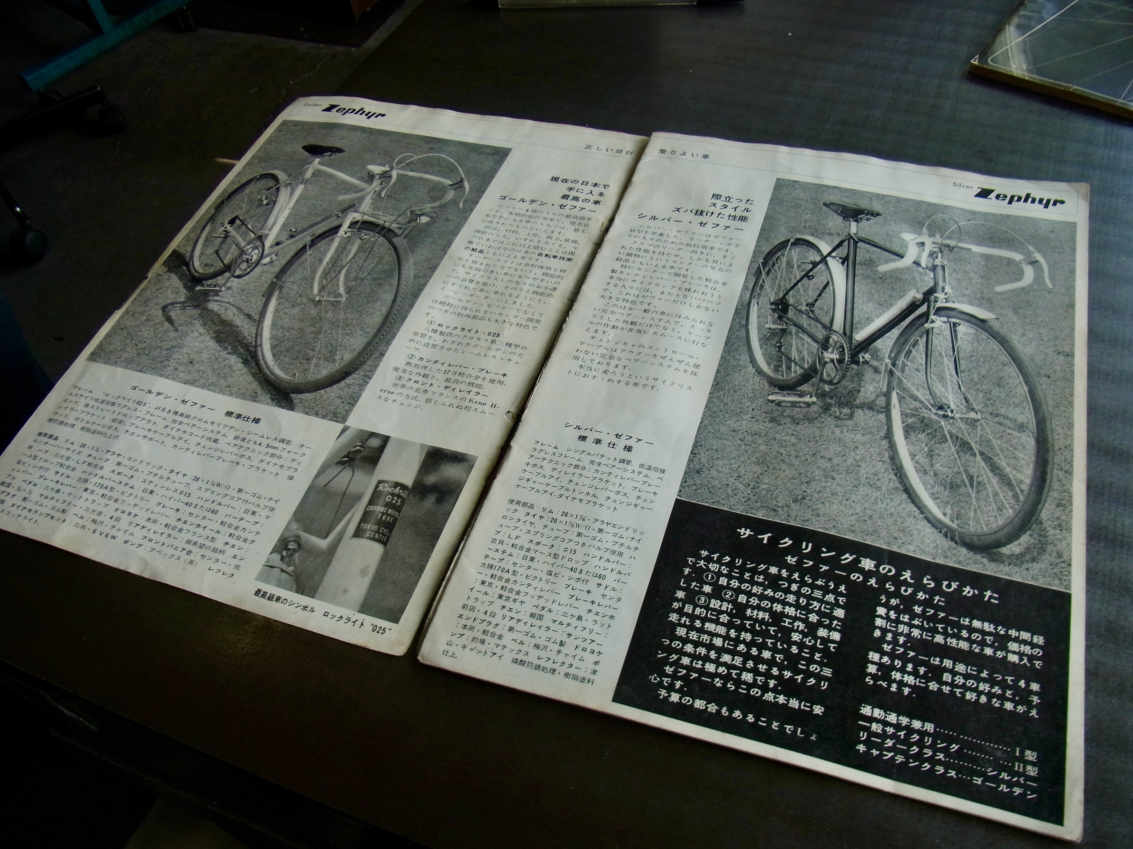 オーダー車だから良く走る自転車とは限らないんだよ。」というお話（48