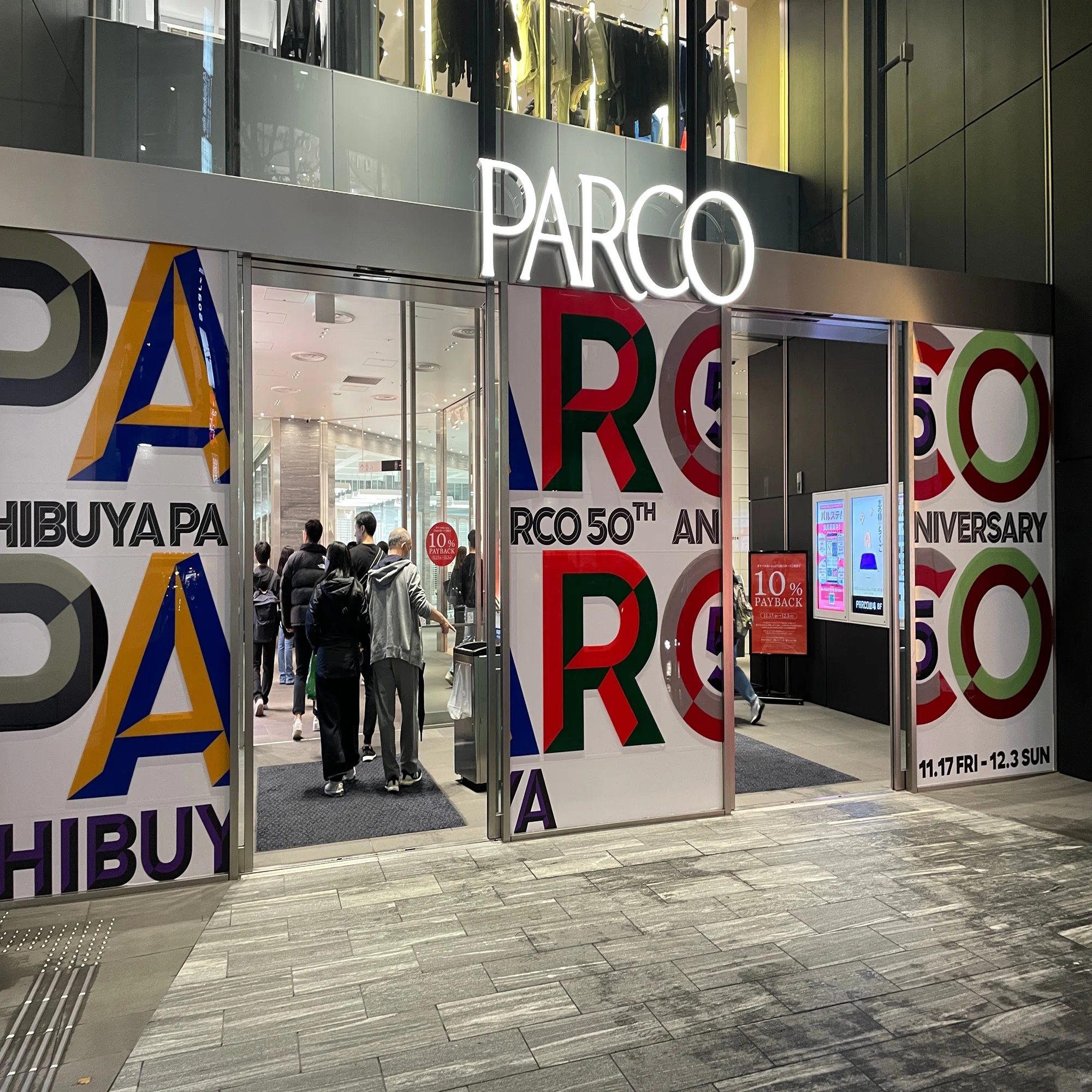 第27回『「パルコを広告する」 1969 - 2023 PARCO広告展』（PARCO 