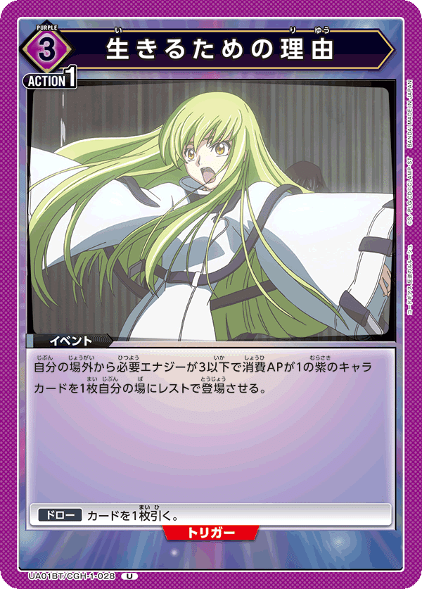 ユニオンアリーナ】紫ギアス(ゼロカレン)解説|まるまる新聞 ユニオンアリーナ】紫ギアス(ゼロカレン)解説|まるまる新聞