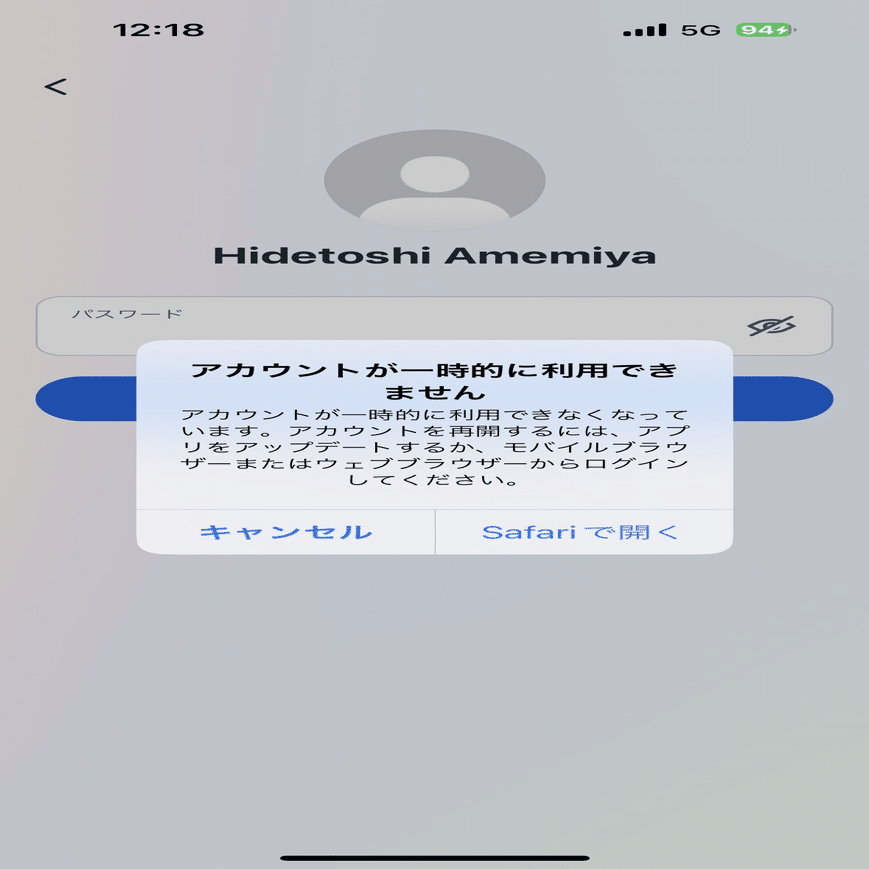 facebook アカウント強制停止 （不正利用）、皆様もご注意を。｜H.Amemiya | 2960