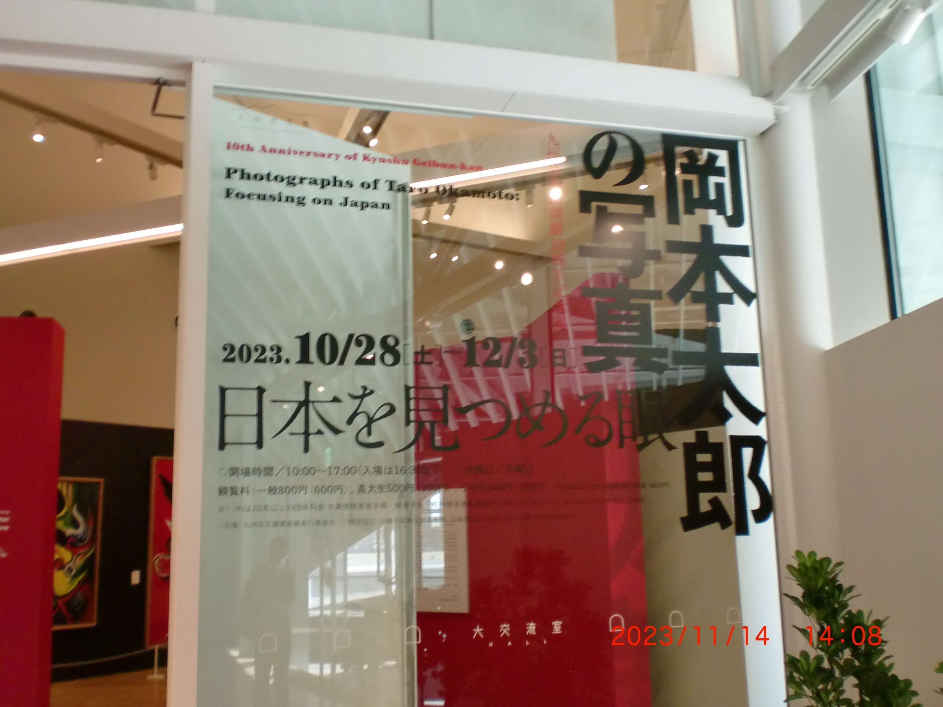 模写　　岡本太郎　　題目　【　爆発　】　額装品　　鑑定シール在 61-AqvuHoNL._AC_UF350,