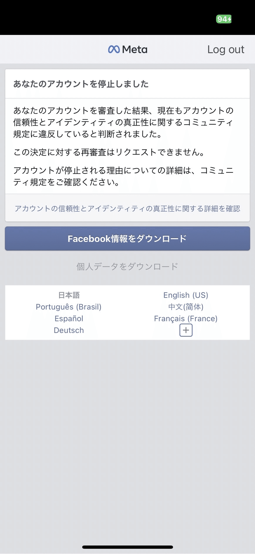 facebook アカウント強制停止 （不正利用）、皆様もご注意を。｜H.Amemiya | 2960