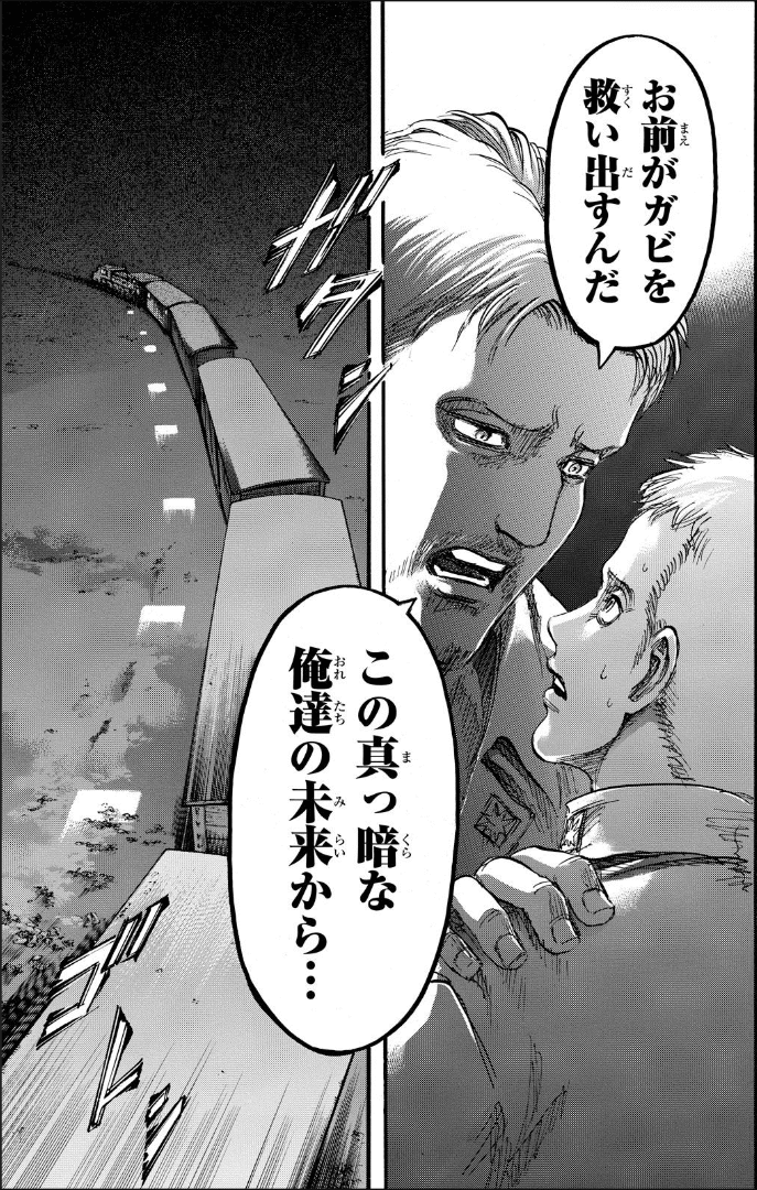 進撃の巨人感想 パート3（壁外編前半）｜三歩