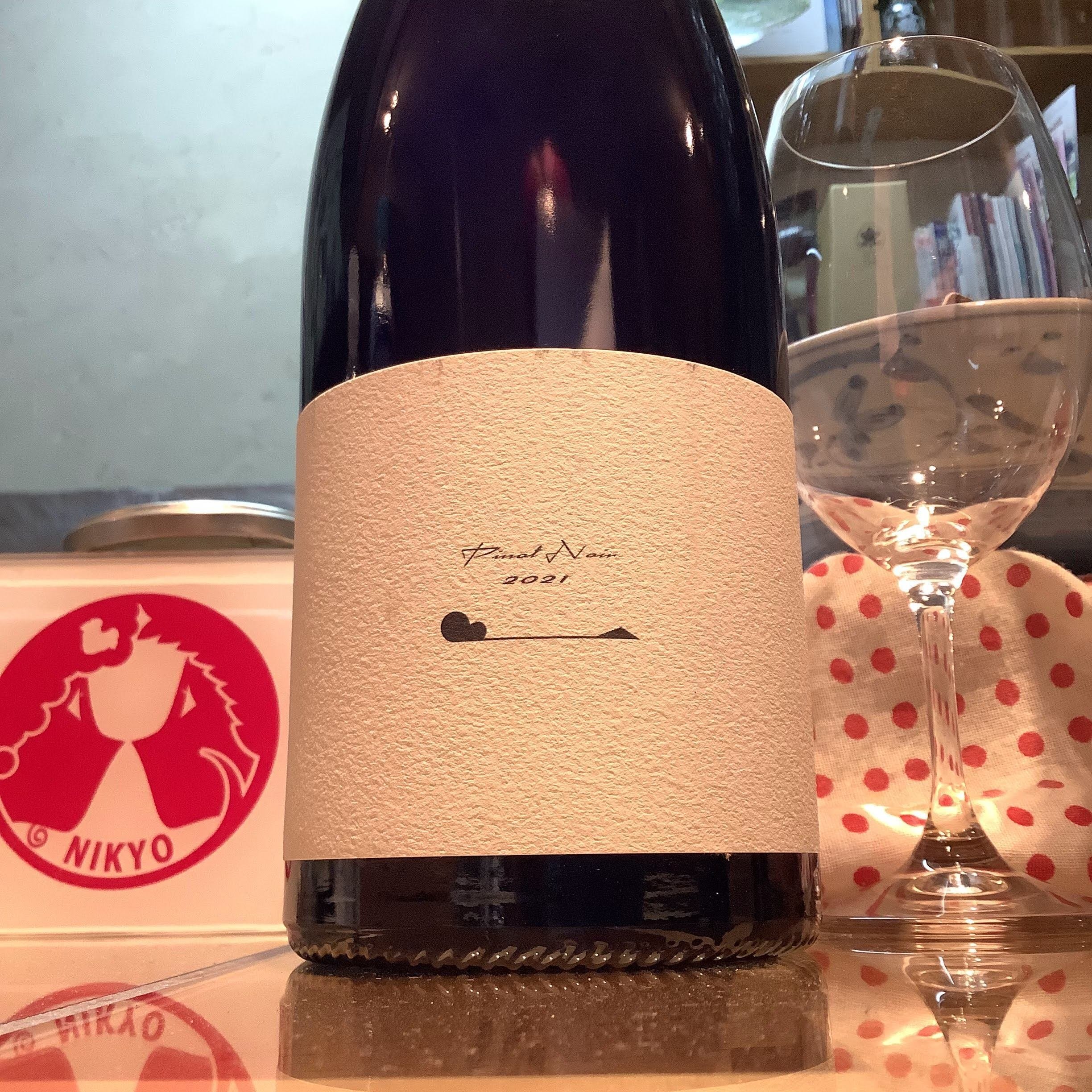 ピノ・ノワール2021/テールドシエル「飲む価値ある唯一無二性 ピノ・ノワール2021/テールドシエル「飲む価値ある唯一無二性