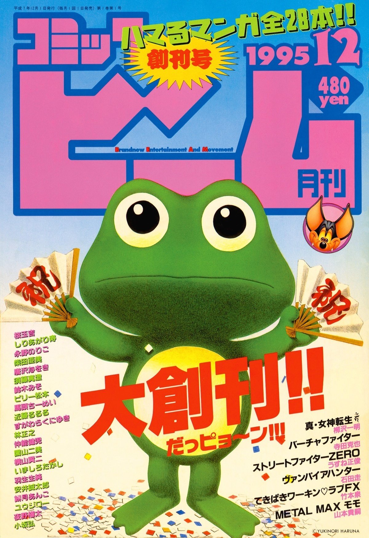 1970年代半ば生まれが語る90年代後半のサブカル（チャー）漫画