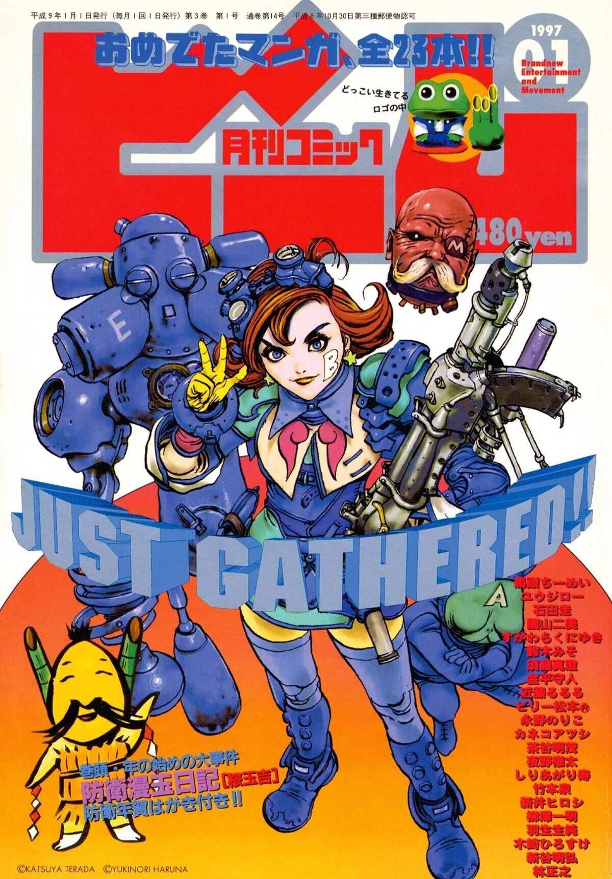 1970年代半ば生まれが語る90年代後半のサブカル（チャー）漫画界隈の話