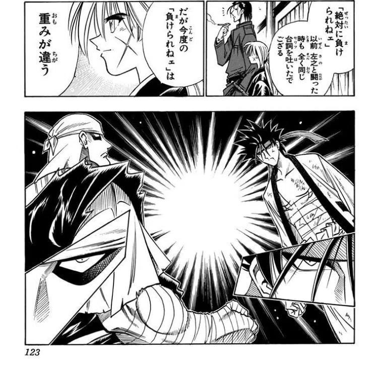 ガチでるろうに剣心初めて読んだ｜ジスロマック