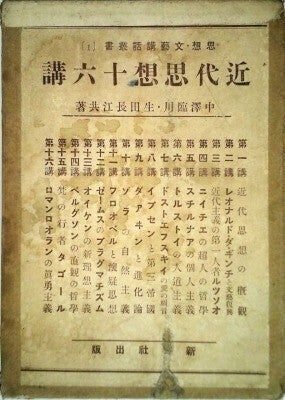 ラスキン『この最後の者にも』、トルストイの芸術論と日本の庶民の文明