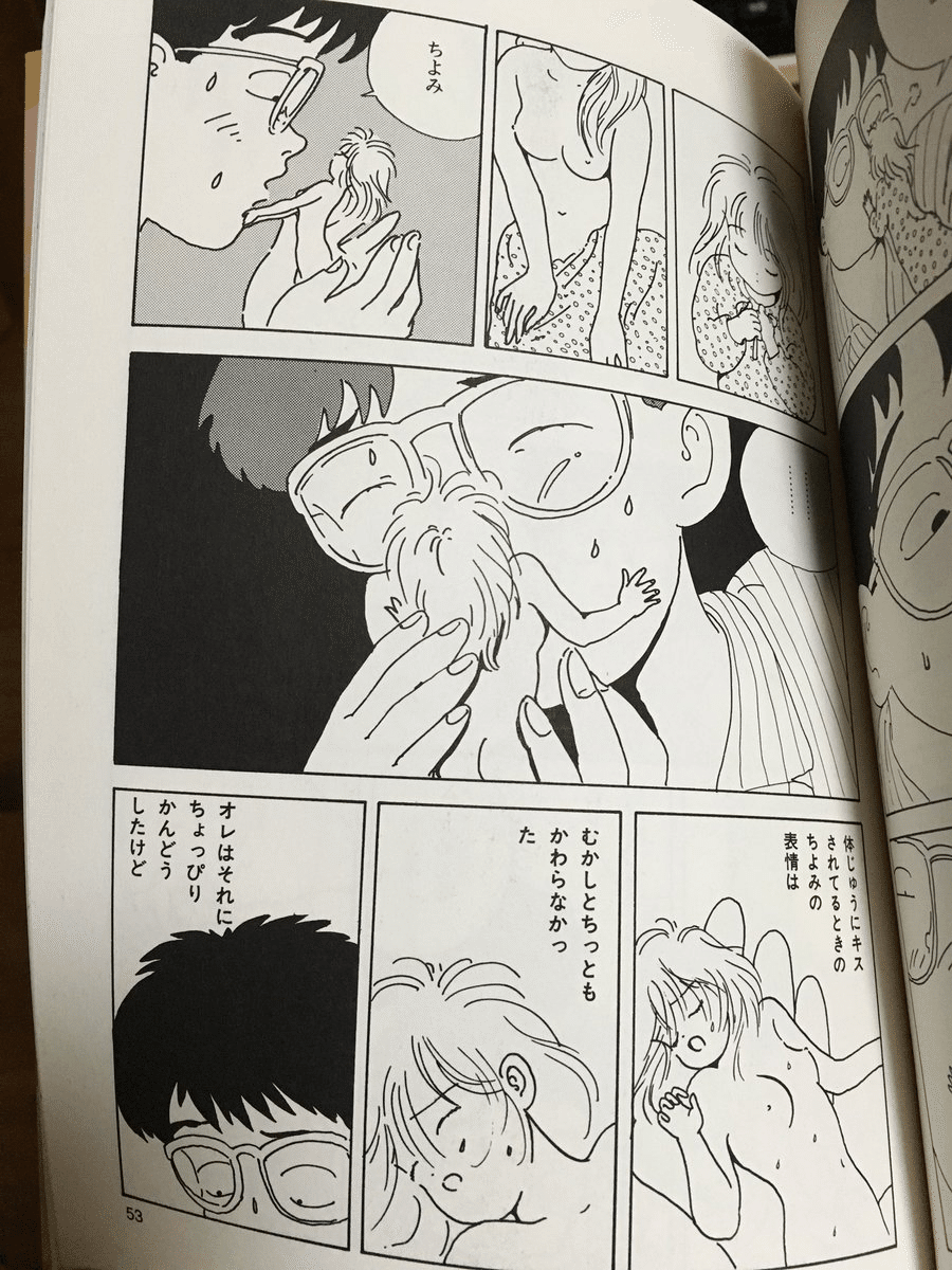 内田春菊ヌード 内田春菊「南くんの恋人」を久々に読んで泣く。これって、TVドラマは無理。ちよみのオールヌード （しかも本当に16〜17歳の女優起用）シーンが撮れなくちゃダメ。ちよみと南くんが、すでにSEXを済ましているこ｜ゆうもあ倶楽部