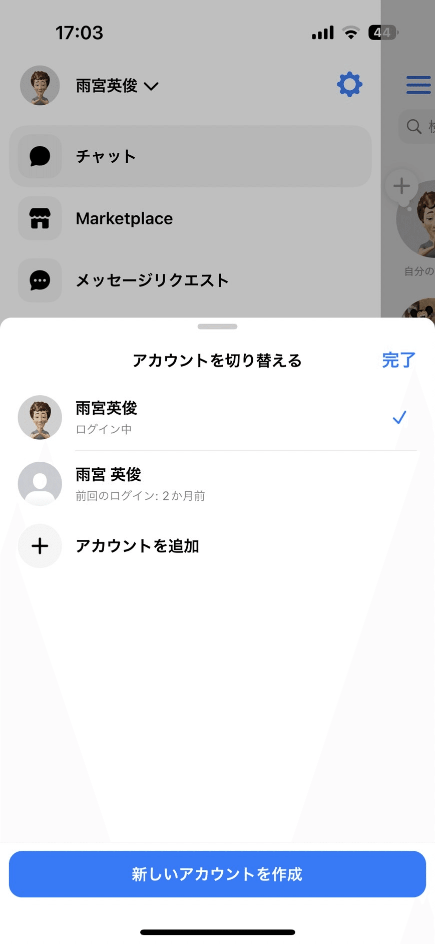facebook アカウント強制停止 （不正利用）、皆様もご注意を。｜H.Amemiya | 2960