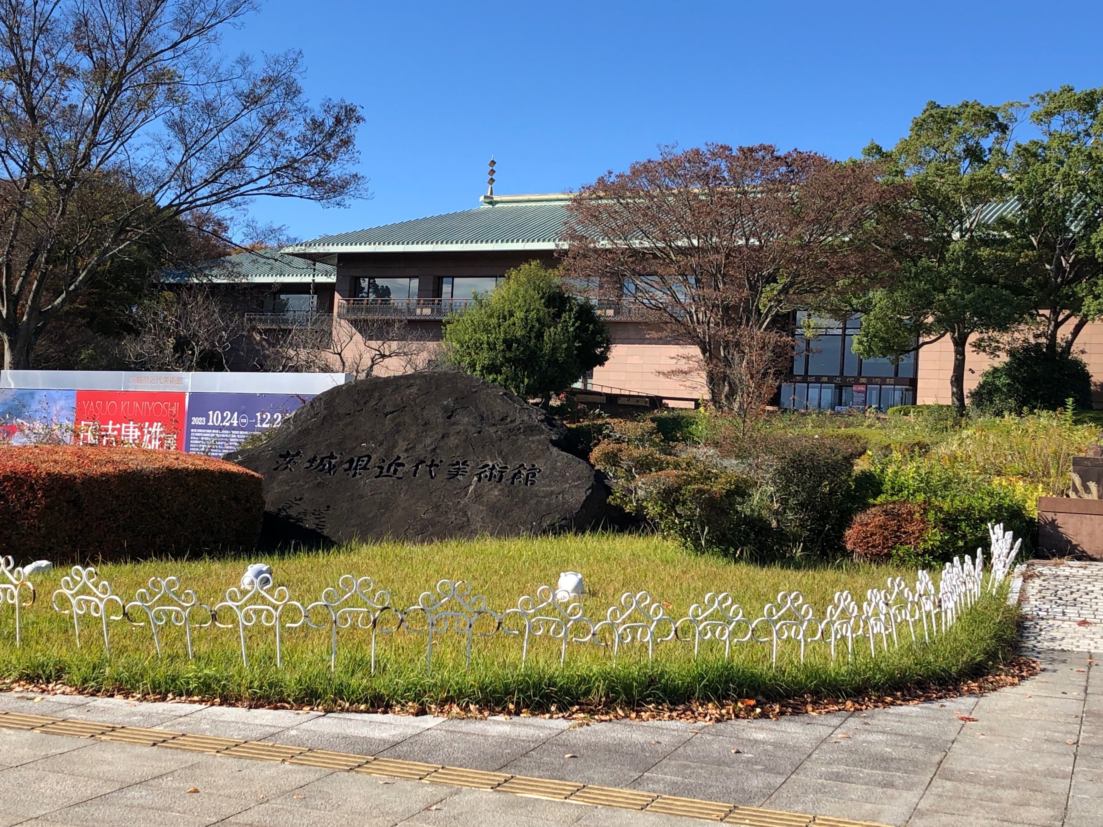 茨城近代美術館 夭折の画家・中村彝｜海人（蒔田涼）