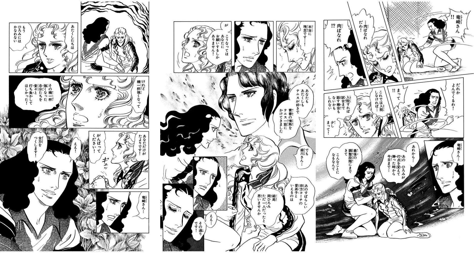 当時物グリコガム11点セット新エースをねらえ!岡ひろみ宗方コーチお蝶夫人ゴエモン エースをねらえ！】第18巻 あこがれのウインブルドンへ！の巻