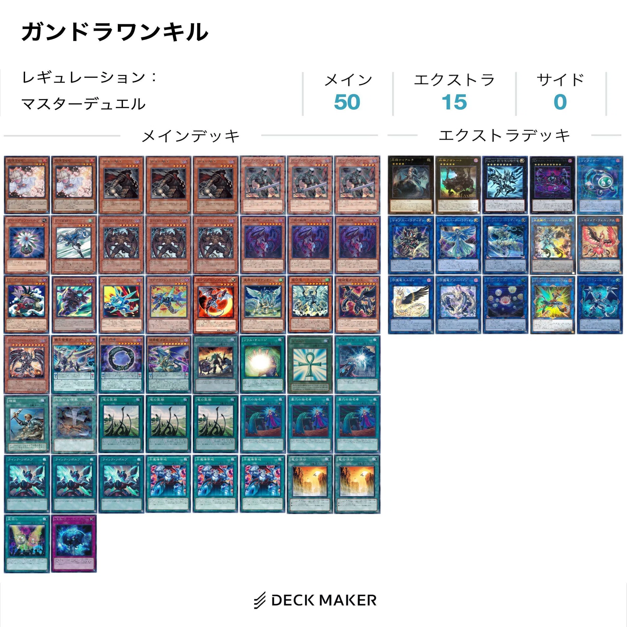 深淵ヴァレットだけじゃない！ドラゴンリンクの魅力を徹底解説 