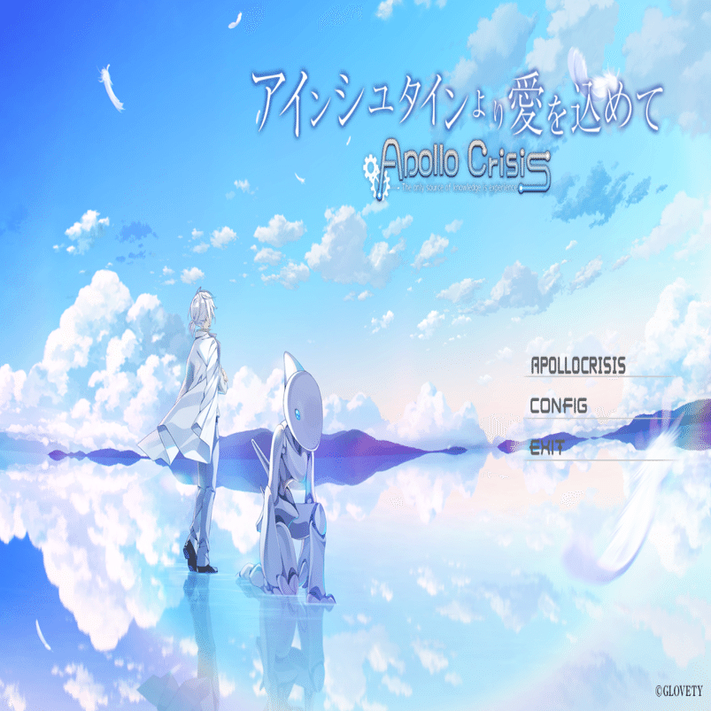 アインシュタインより愛を込めてAC プレイレポート+1枚目 ｜弓川