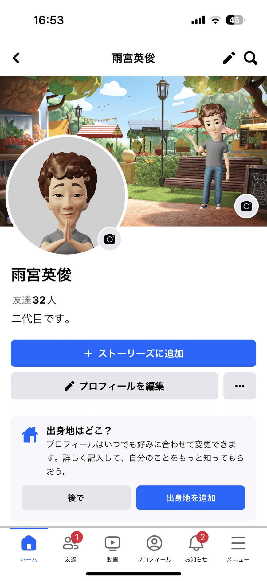facebook アカウント強制停止 （不正利用）、皆様もご注意を。｜H.Amemiya | 2960