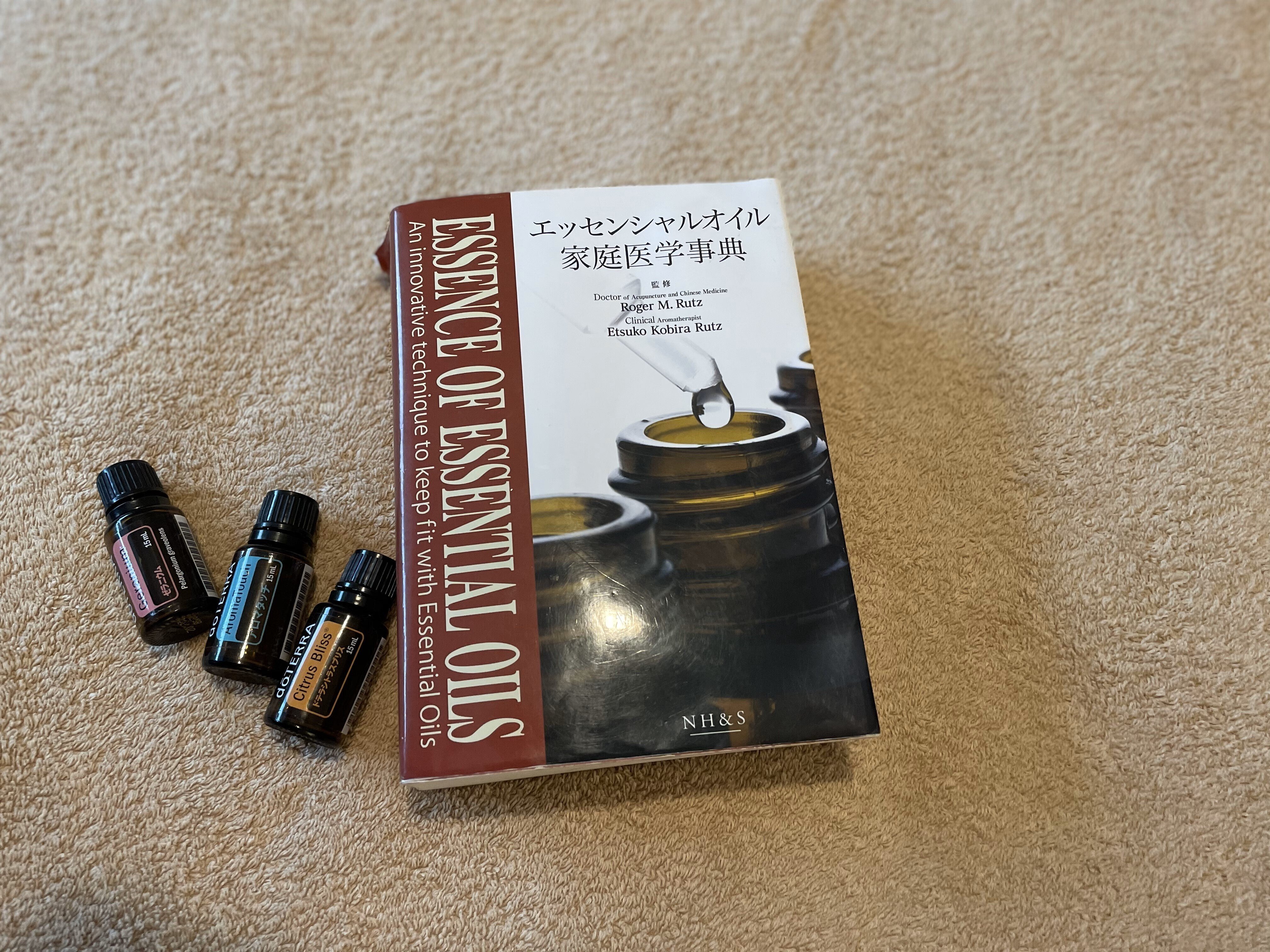 ☆エッセンシャルオイル 家庭の医学事典☆ エッセンシャルオイル 家庭