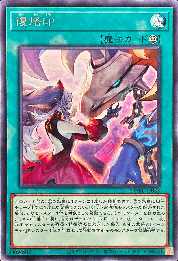 新リミット構築】最強のドラゴンデッキ！深淵の獣ドラゴンリンク