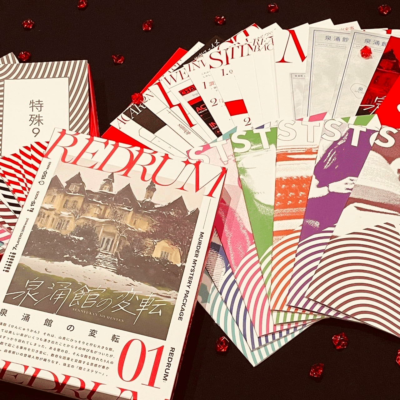 マダミス全力紹介】泉涌館の変転（TUMBLEWEED）｜kuroneko_mystery