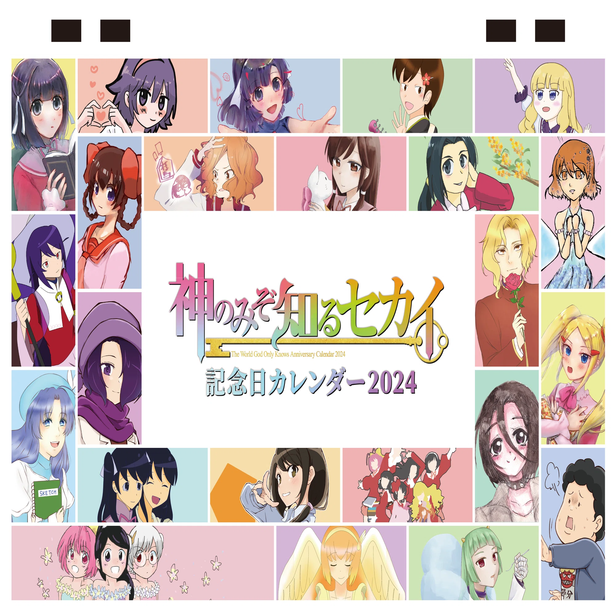 神のみぞ知るセカイ記念日カレンダー2024』デザインの裏話①｜Miyagawa