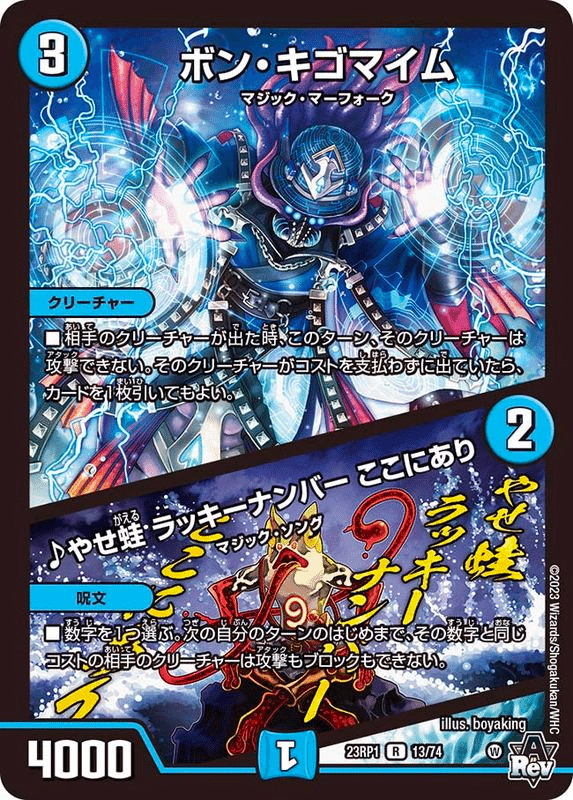 DM殿堂入り予想2024前期｜風馬 成道@週2回投稿