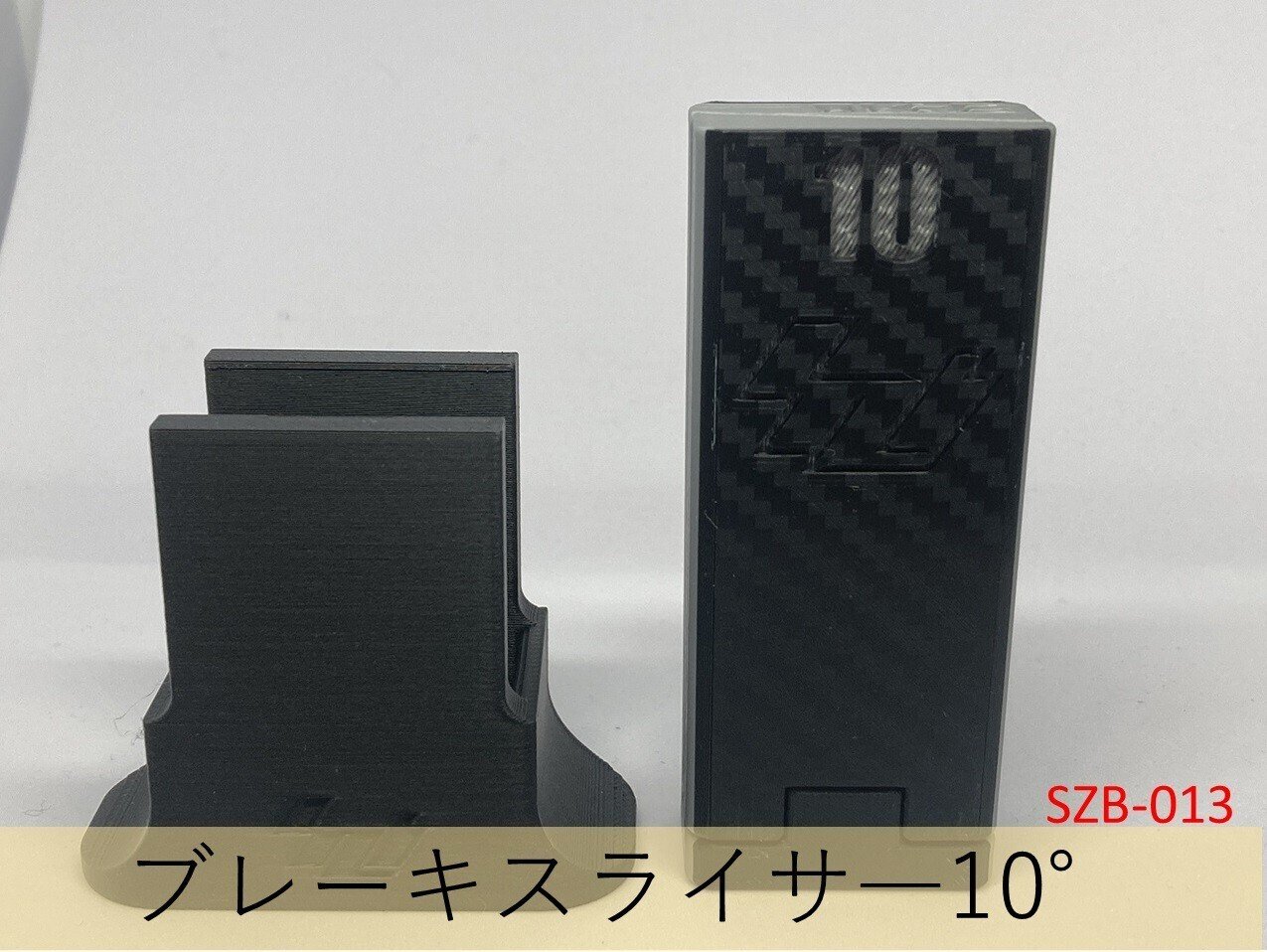 ブレーキスライサー(23年度以降ver.)の使い方｜szb