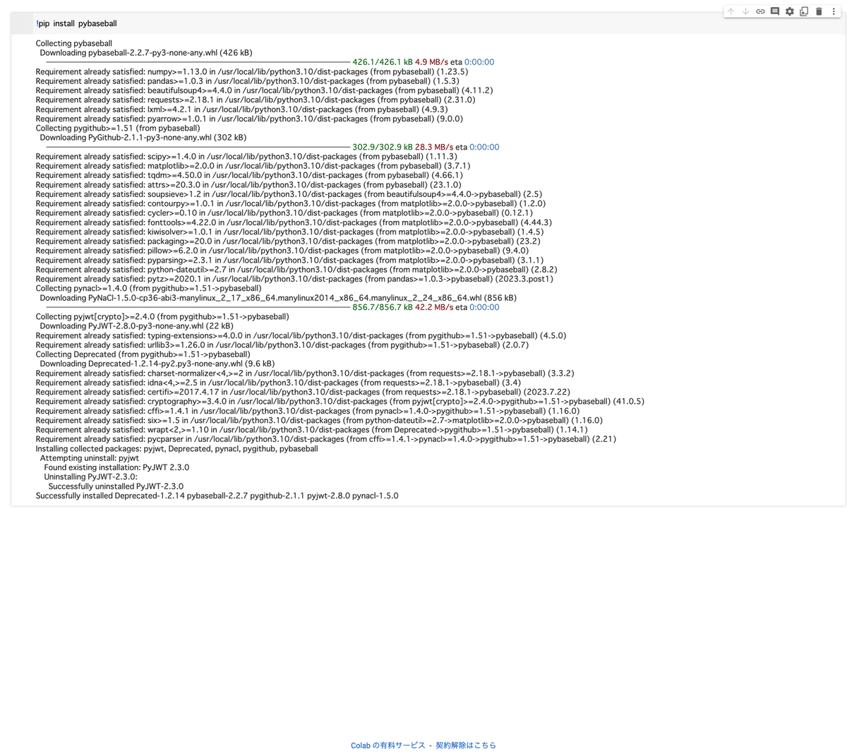 MLBデータ分析もどきの初歩の初歩（Python）｜せあぶら