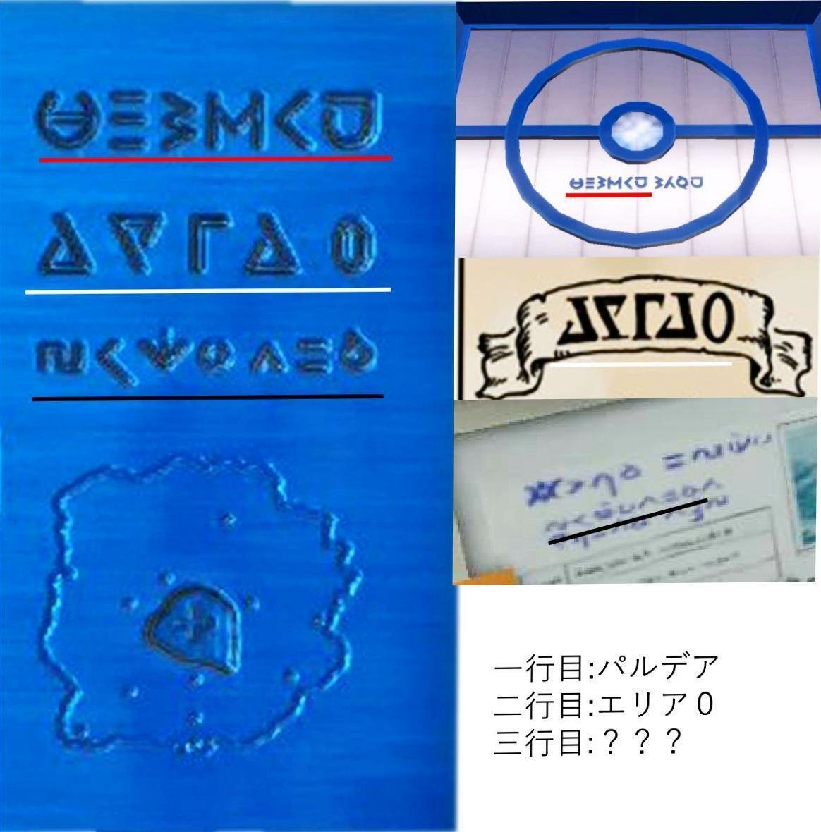 ポケモンSV ゼロの秘宝】DLC後編で回収されるかもしれない伏線まとめ｜なは