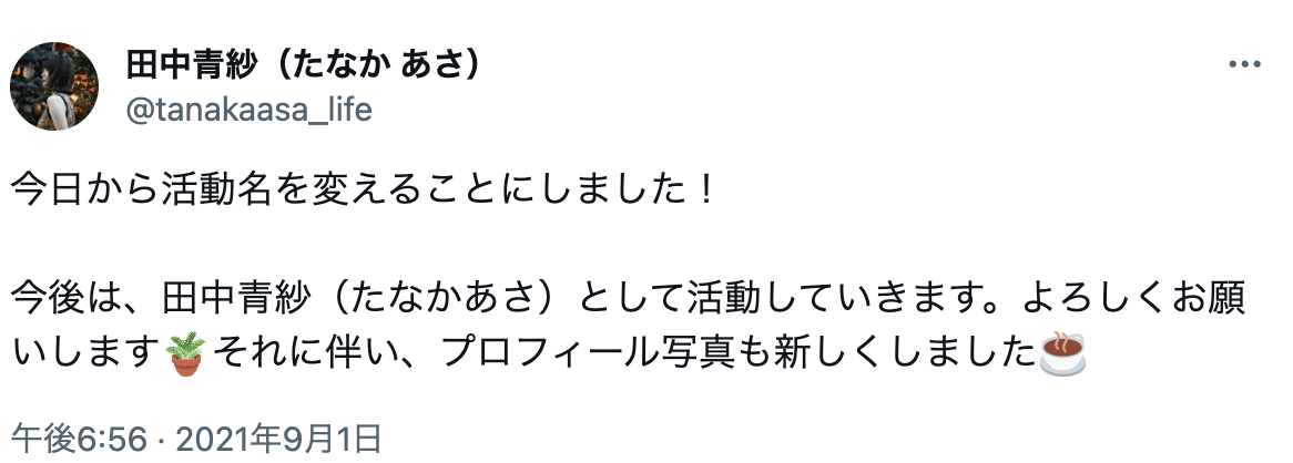 田中さやか ライター クリアランス