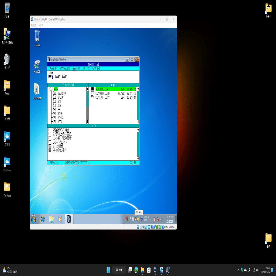 PC-98エミュレータ｜SeaGate（繁戸和幸）