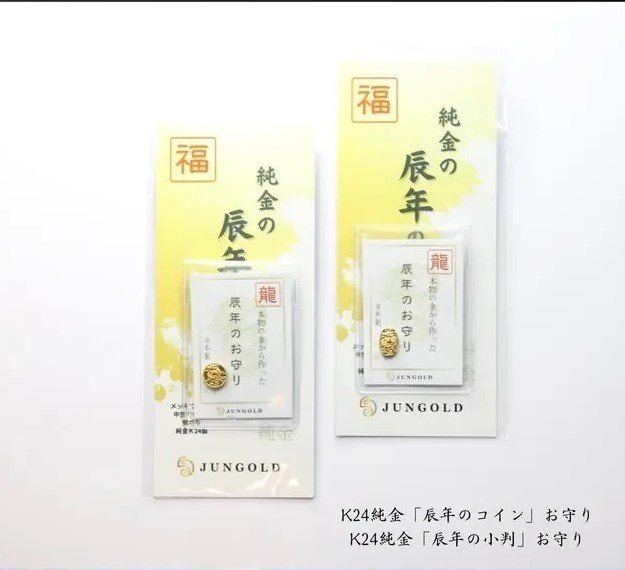 純金カレンダー 「ゴールドカレンダー2025」 -- Fine Gold Card --