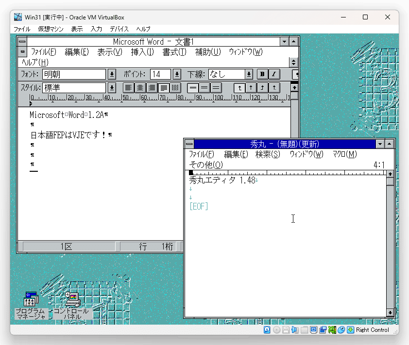 Windows 3.1｜SeaGate（繁戸和幸）