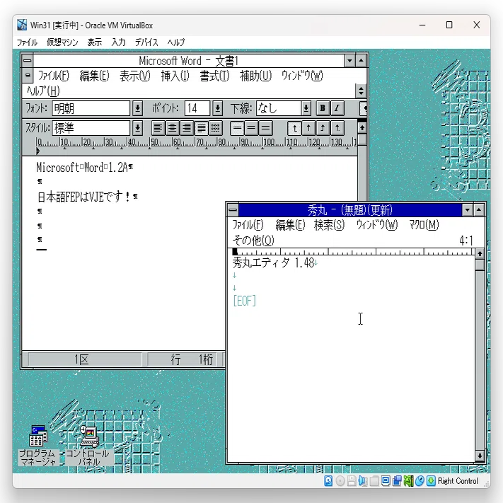 Windows 3.1｜SeaGate（繁戸和幸）