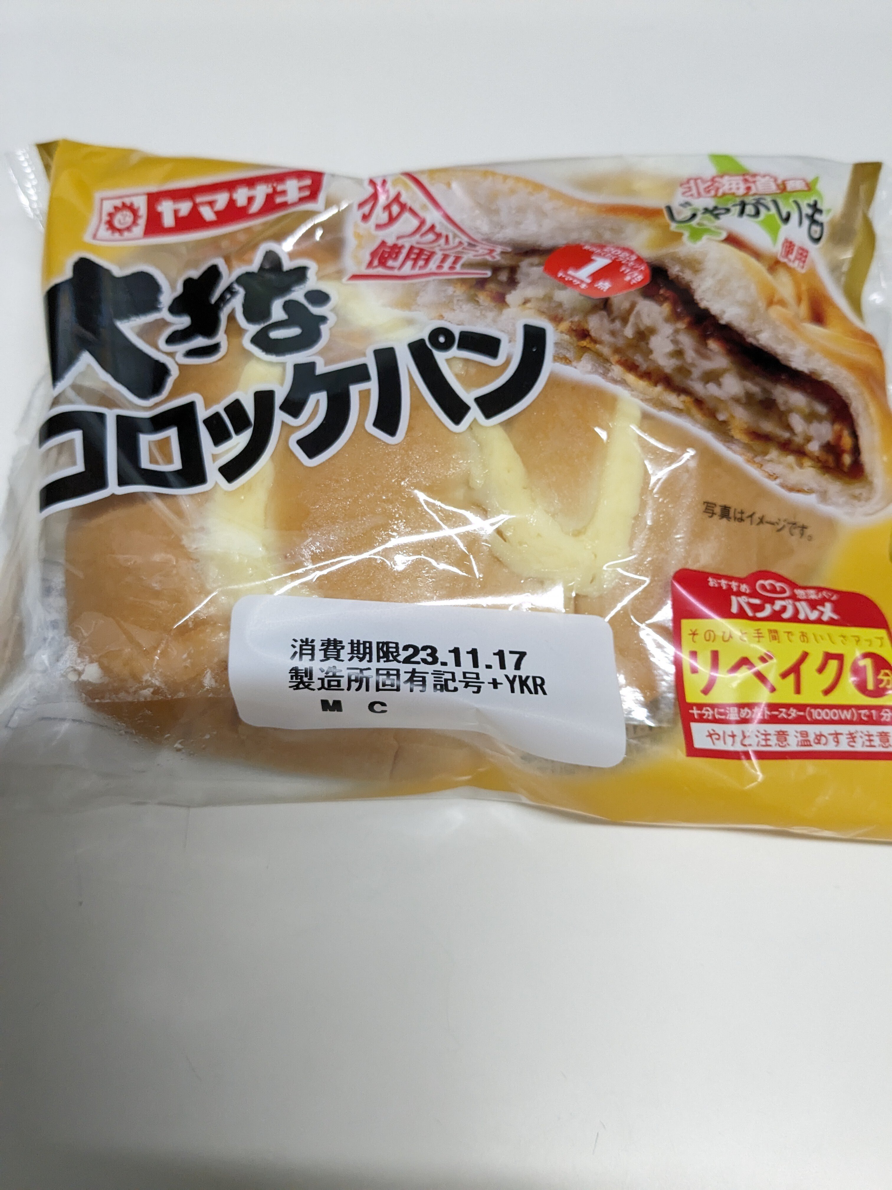 コロッケパン 牛肉入りコロッケパン -イオンのプライベートブランド TOPVALU